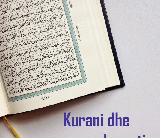 Kurani dhe Menaxhmenti