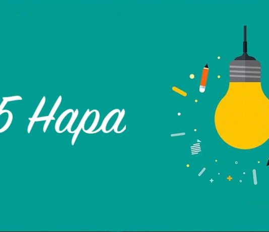 15 HAPA DREJT NJË PERSONALITETI TË SHËNDOSHË