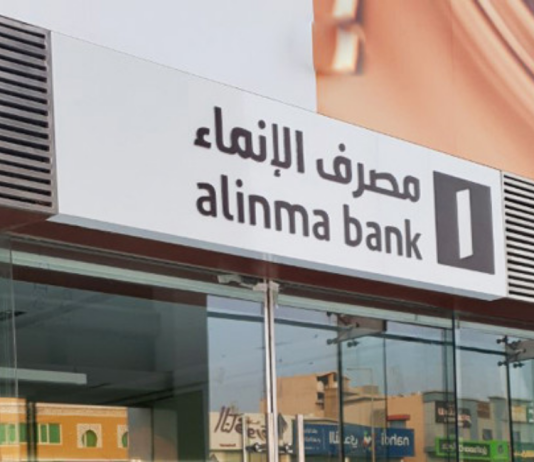Alinma Bank e ndërtuar mbi bazat e sheriatit islam shënon fitime të konsiderushme
