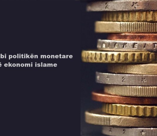 Koment mbi politikën monetare në një ekonomi islame