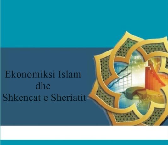 Ekonomiksi Islam dhe Shkencat e Sheriatit