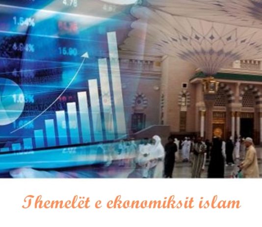 Themelët e ekonomiksit islam